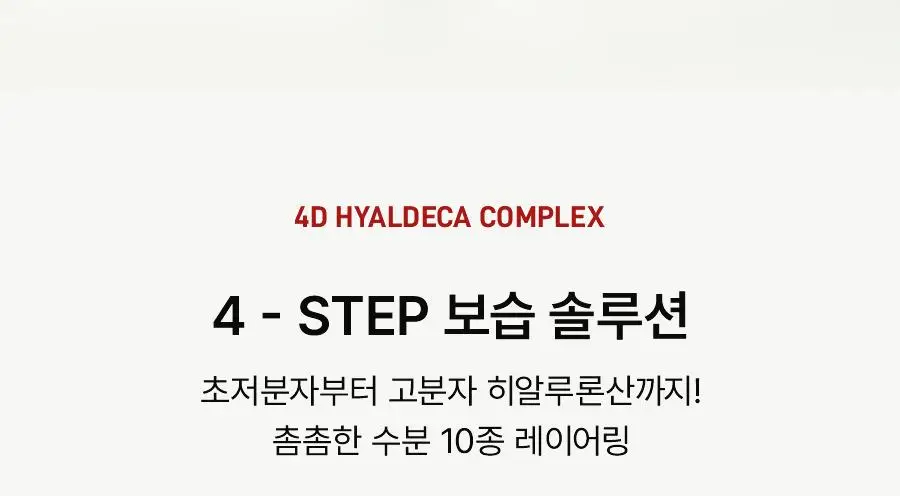 [트러블진정템] 더마젼시 제로카 81 크림 60ml 상세페이지 24